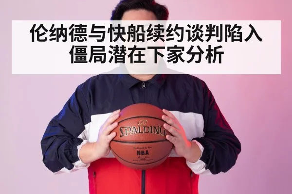 NBA free agency