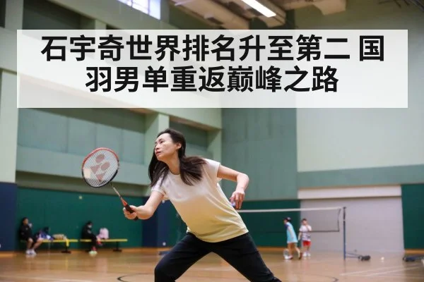 badminton match intense