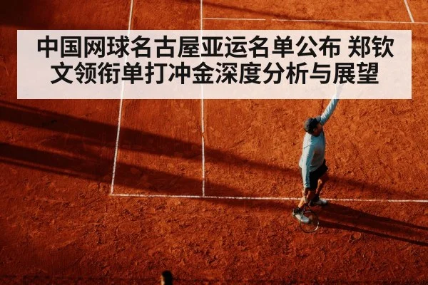 tennis serve hard court