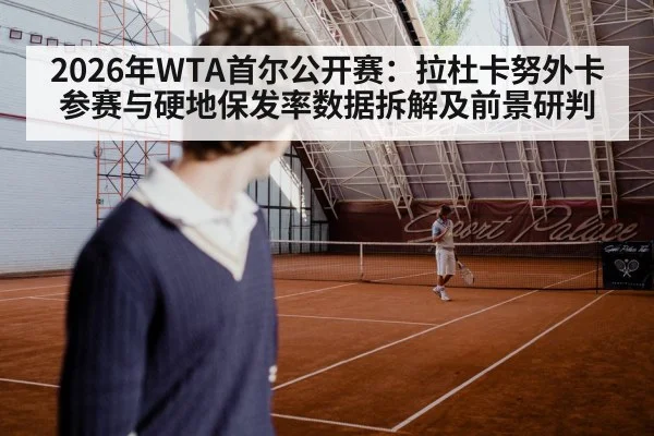 tennis player serving hard court